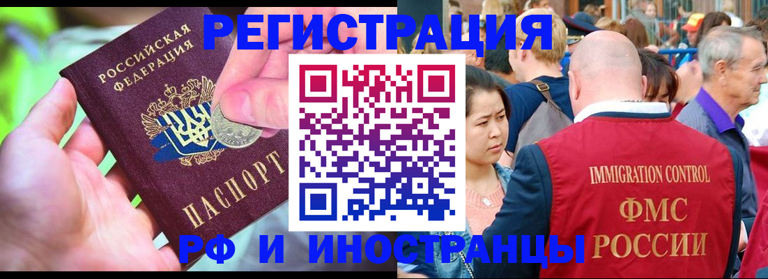 временная регистрация в Минеральных Водах