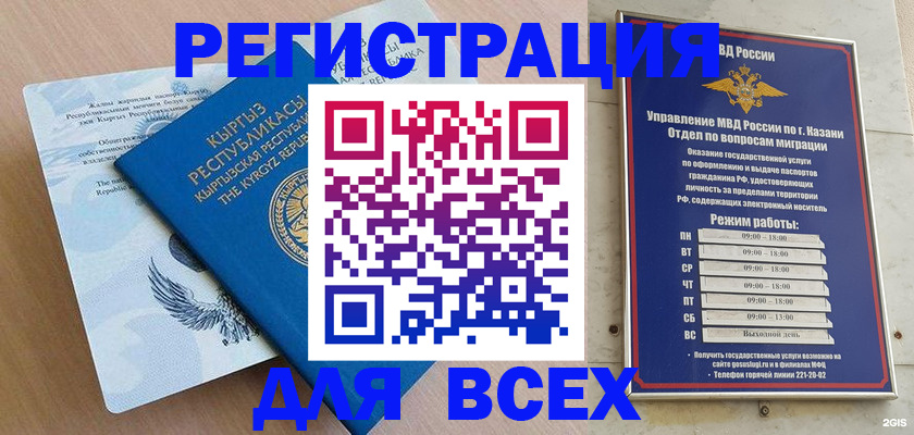 прописка для военкомата в Минеральных Водах