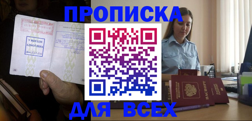 временная регистрация госуслуги в Минеральных Водах